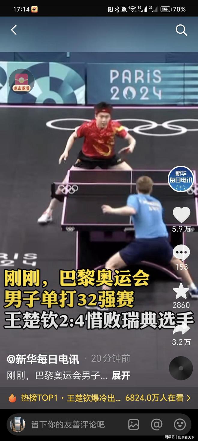 想这位速度 想这位速度