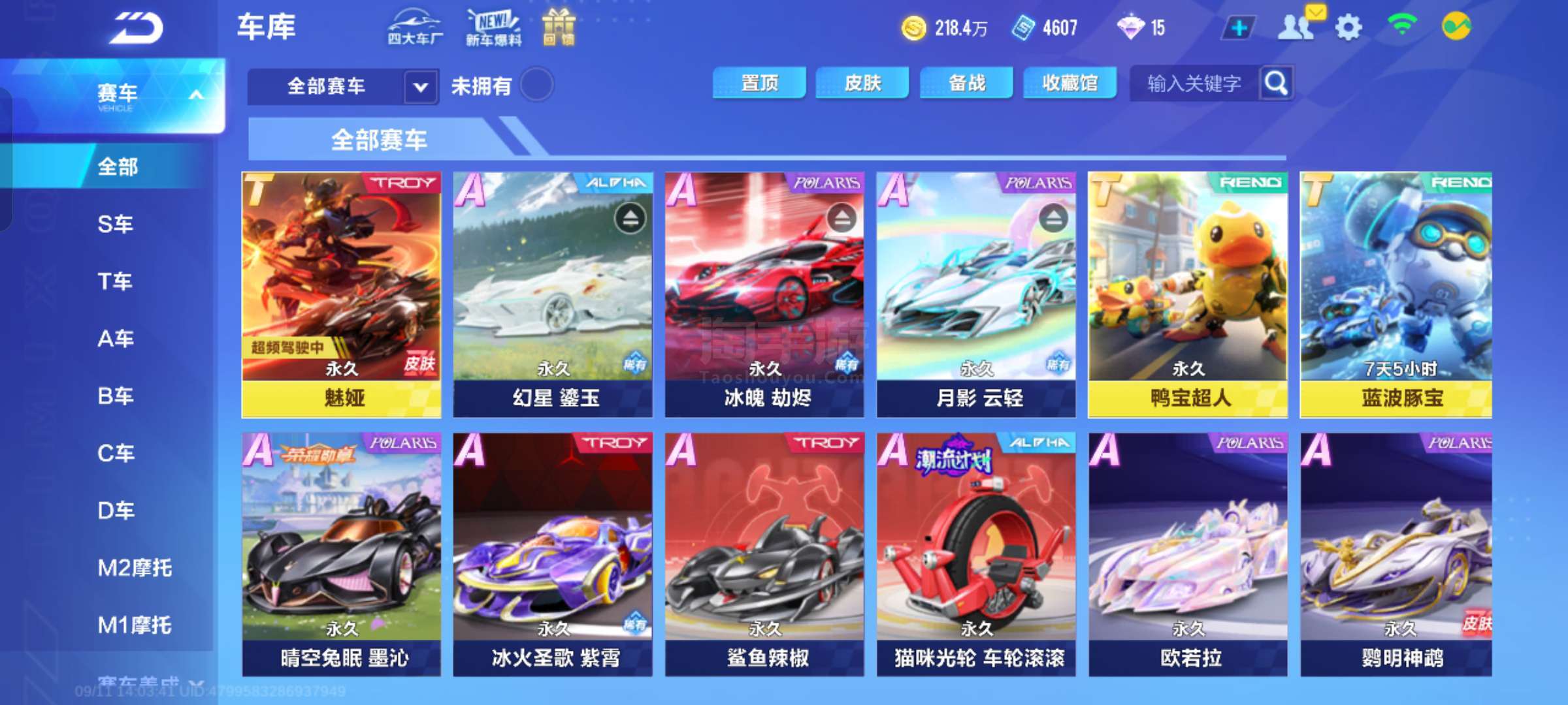 球队与公开 球队与公开